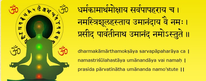 Mangal Mantra  Benefits and Chanting Method of Mangal Mantra